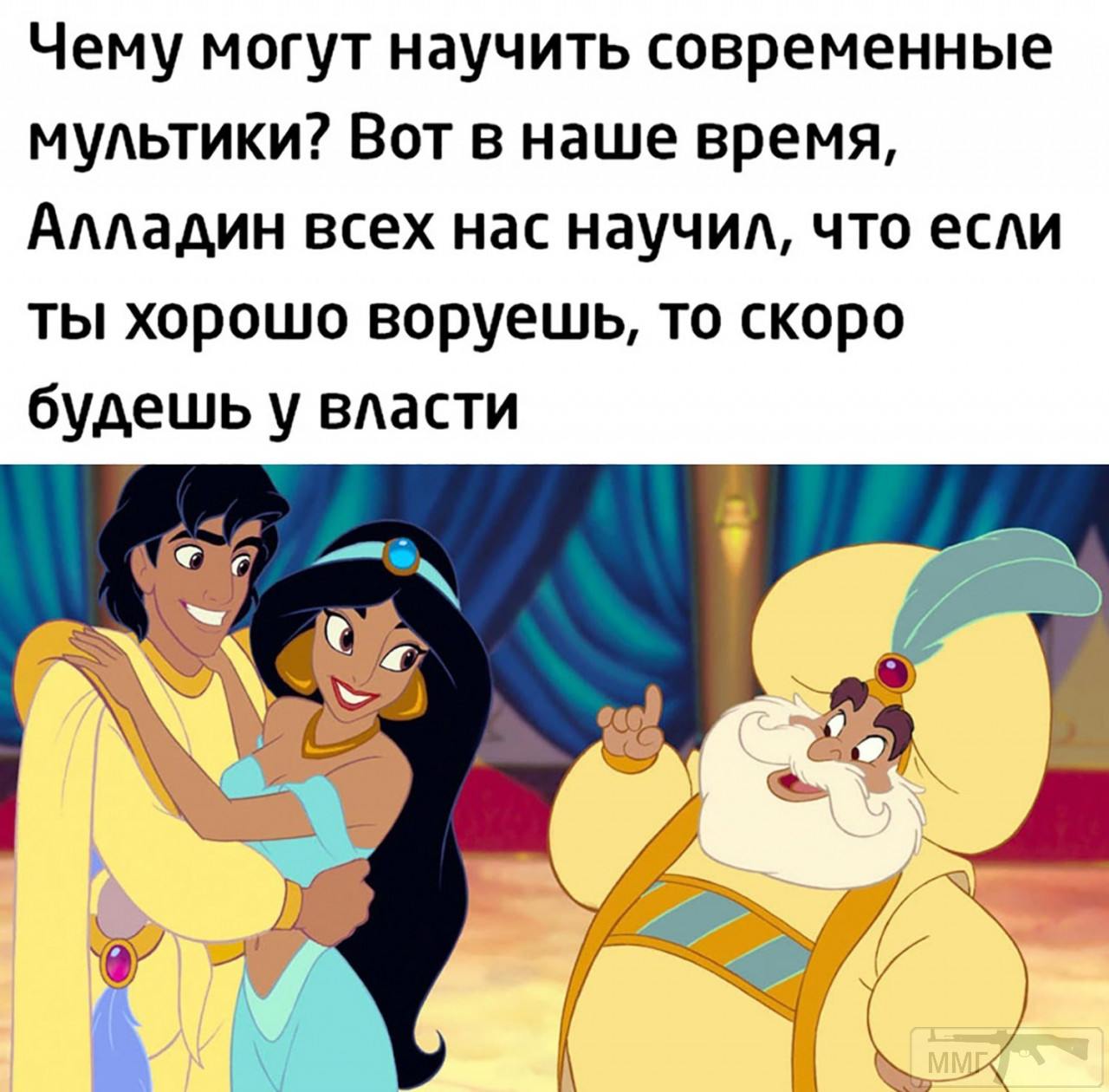93361 - Политический юмор