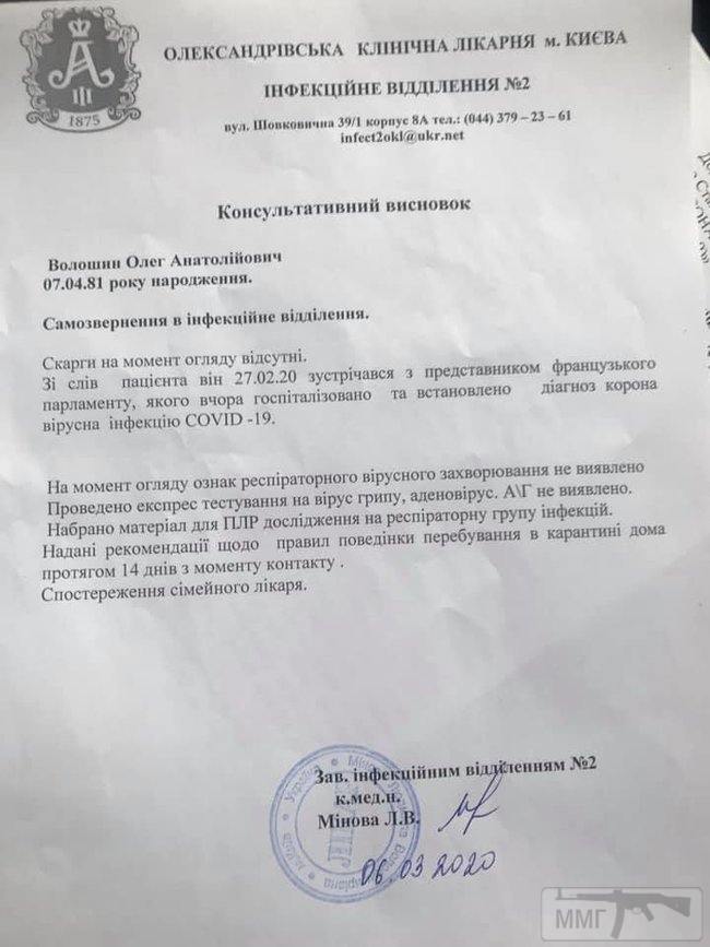 93374 - Вирус. Эпидемия.