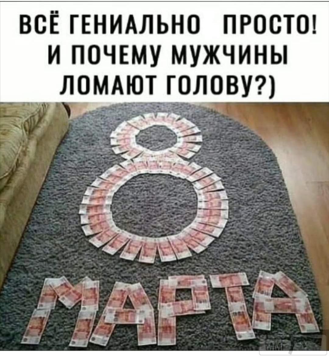 93502 - В преддверии 8-го марта