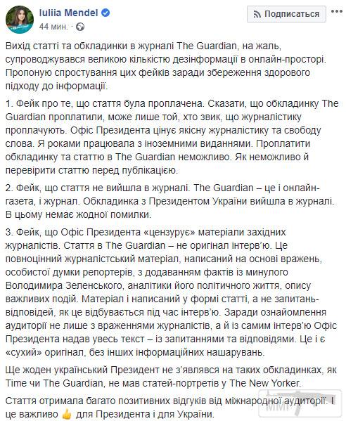 93708 - Президент Зеленский