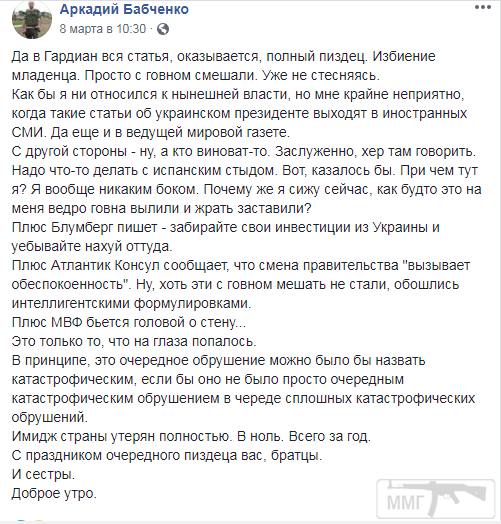 93718 - Президент Зеленский