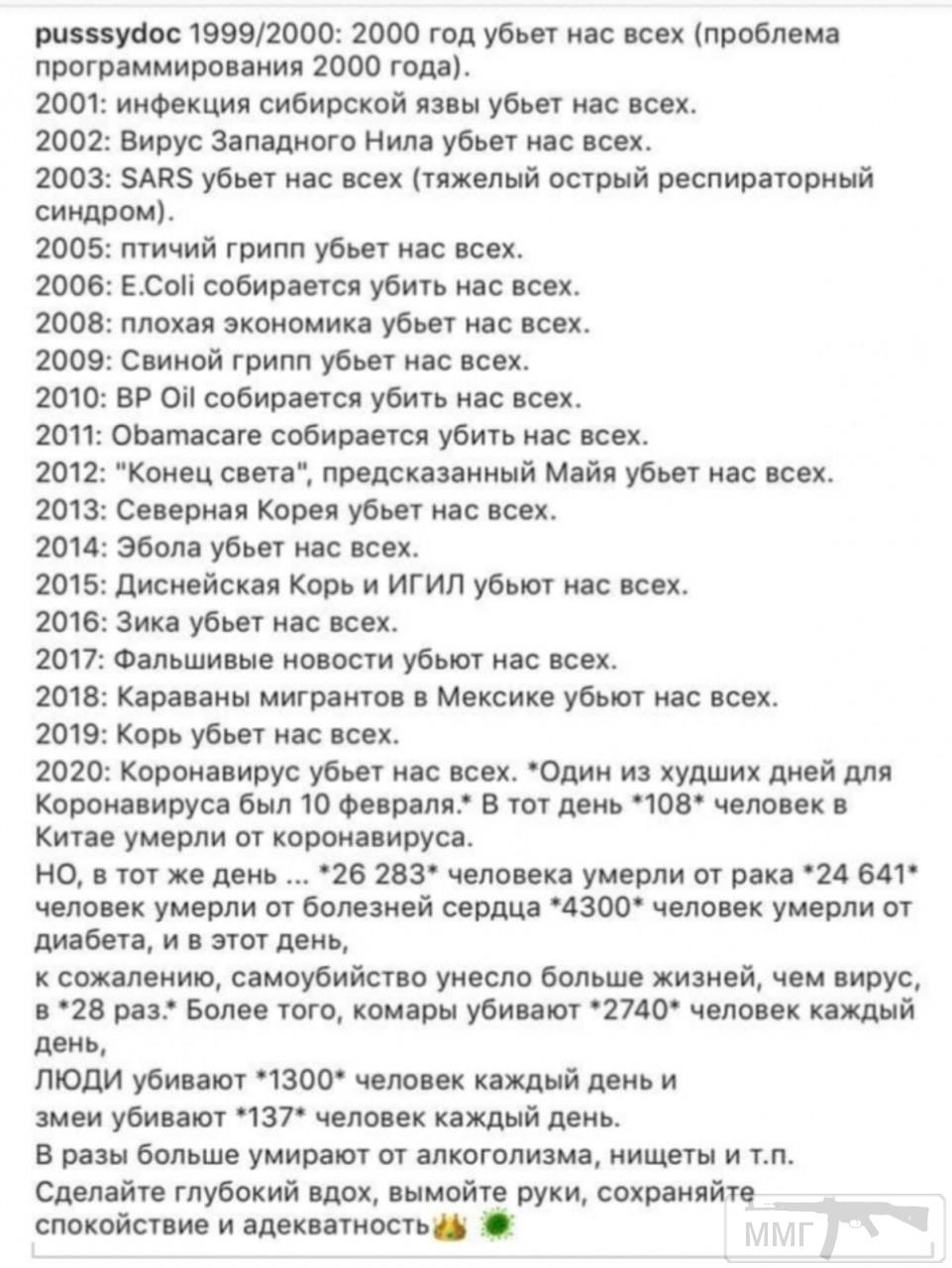 93885 - Вирус. Эпидемия.