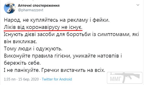 94310 - Вирус. Эпидемия.