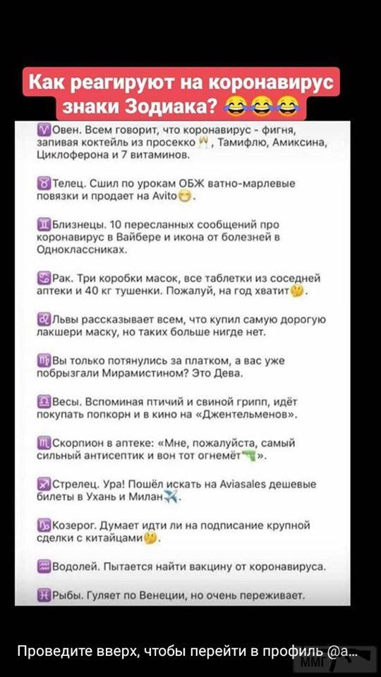 94419 - Вирус. Эпидемия.