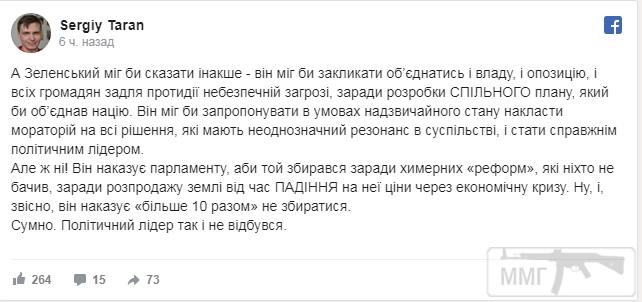 94422 - Президент Зеленский