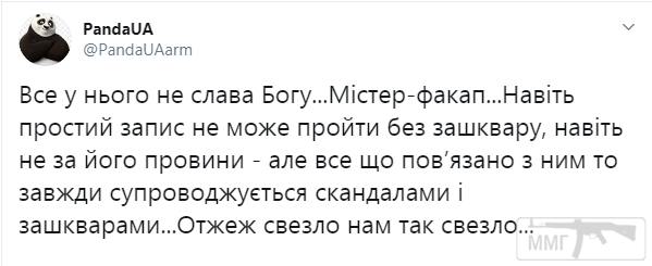 94452 - Президент Зеленский