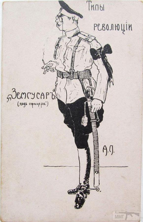 94454 - Февральская Революция 1917 года