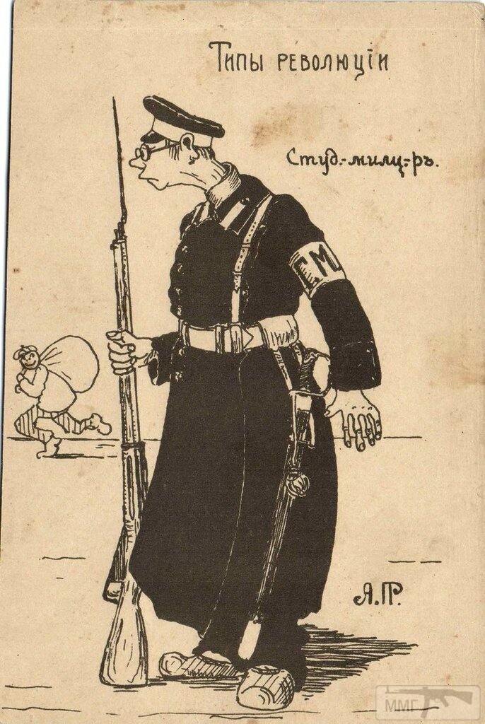 94456 - Февральская Революция 1917 года