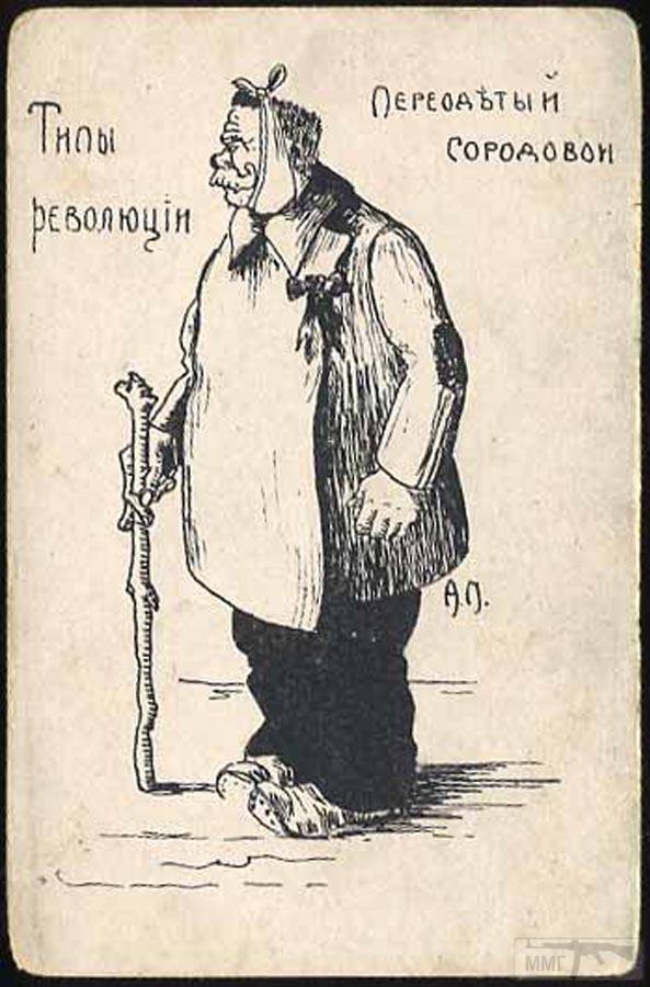 94459 - Февральская Революция 1917 года