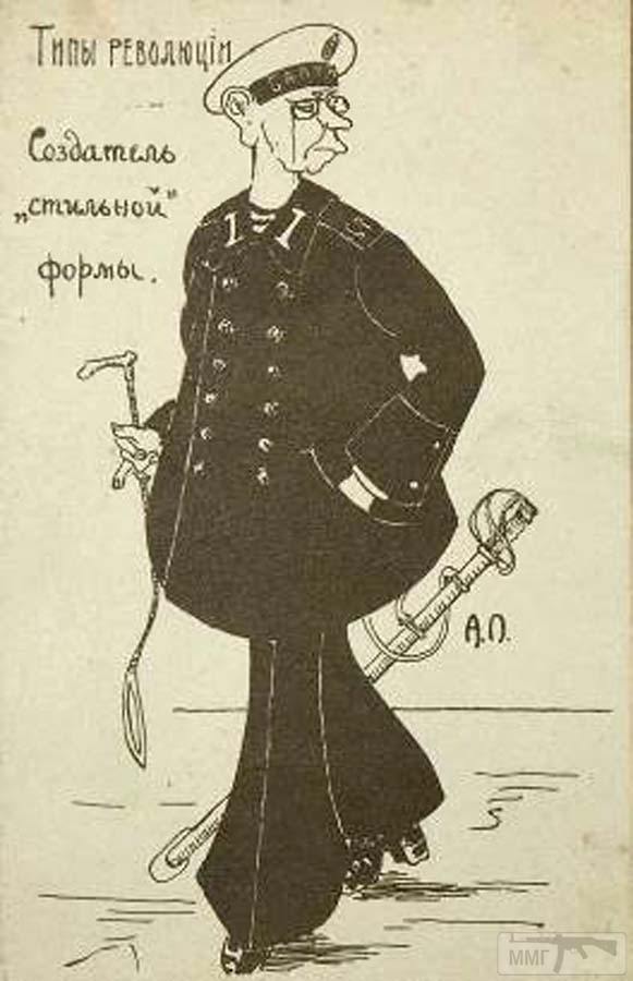 94462 - Февральская Революция 1917 года