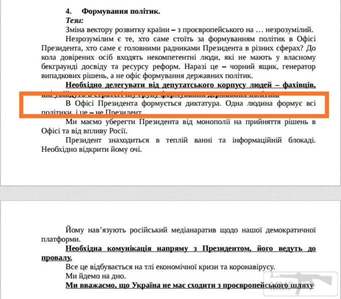 94540 - Президент Зеленский