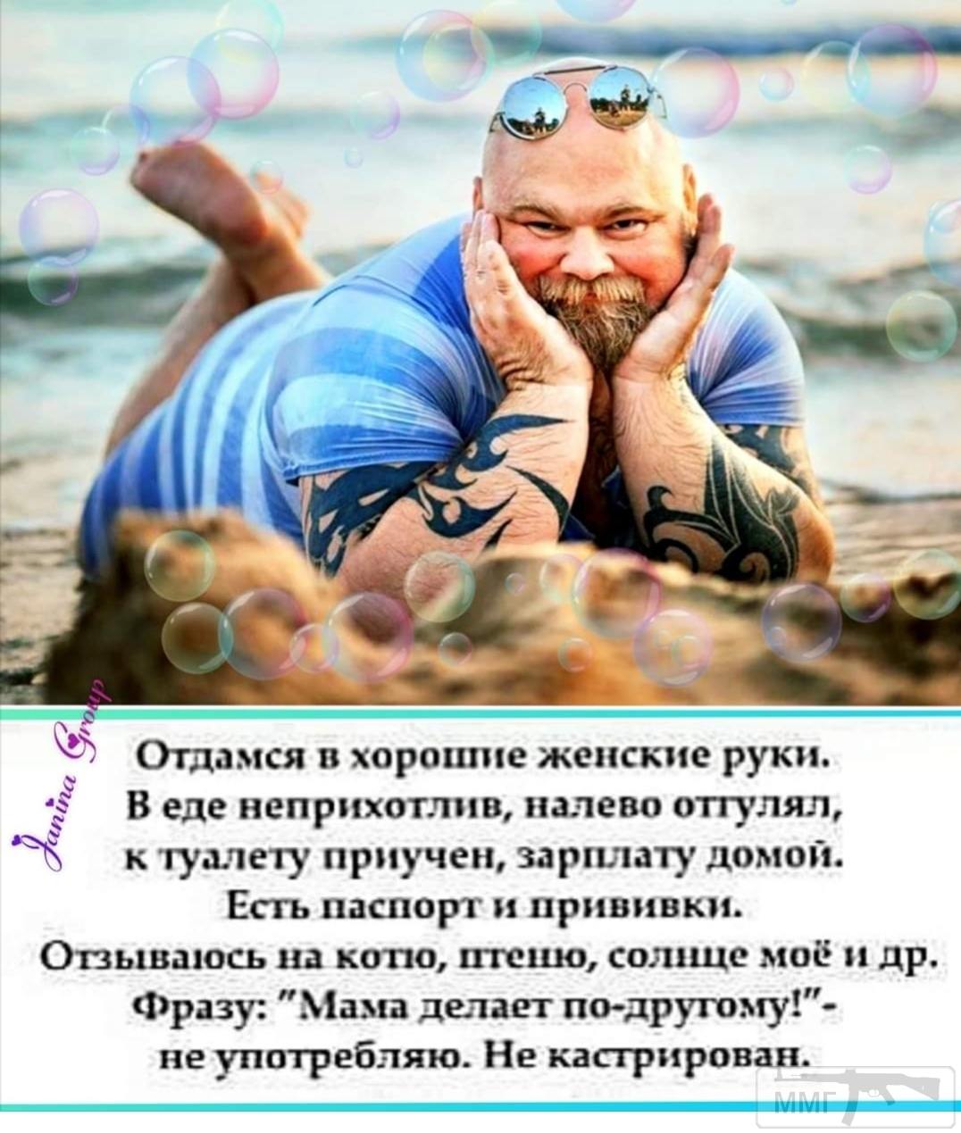 94673 - Отношения между мужем и женой.