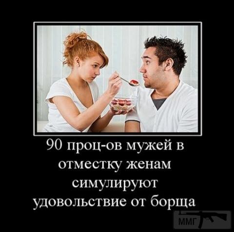 94828 - Отношения между мужем и женой.