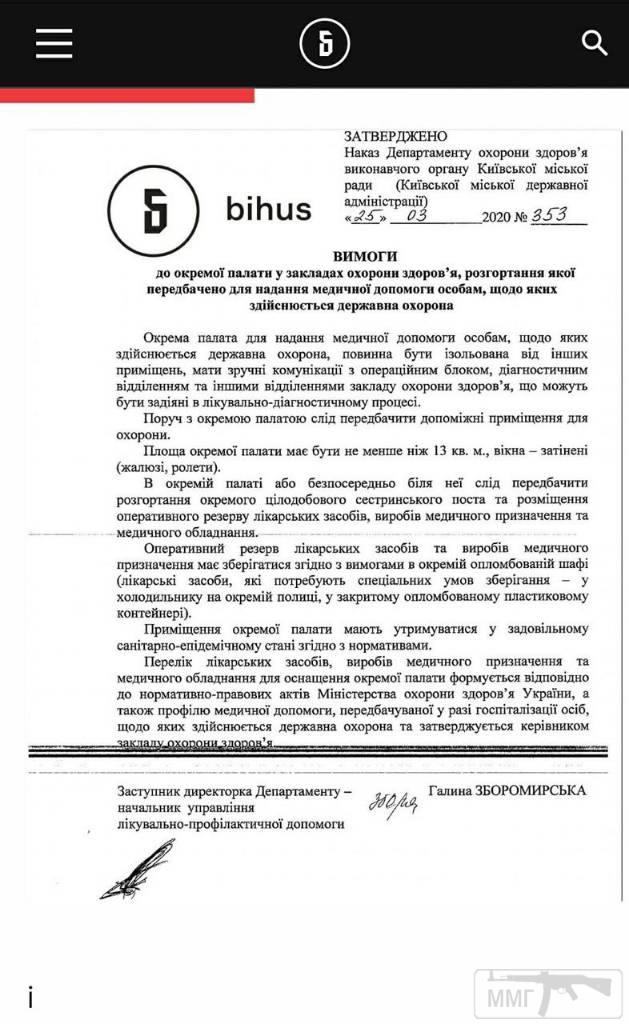 95239 - Вирус. Эпидемия.