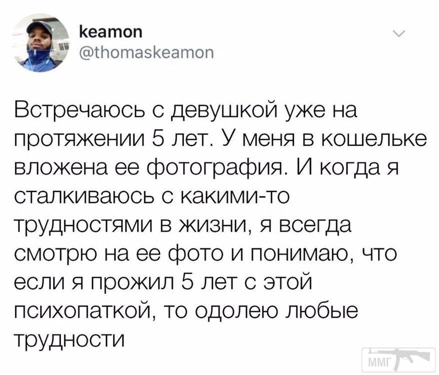 95289 - Отношения между мужем и женой.