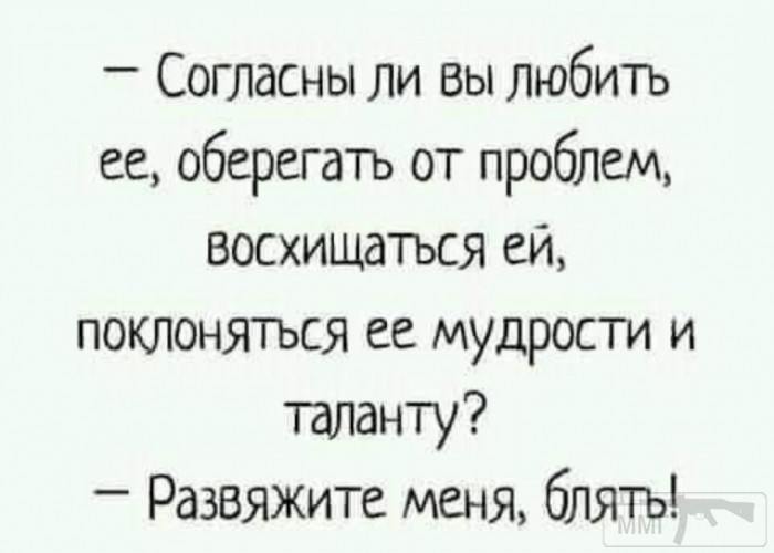 95529 - Адский циник!
