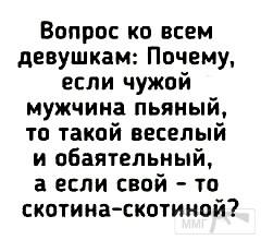 95626 - Отношения между мужем и женой.