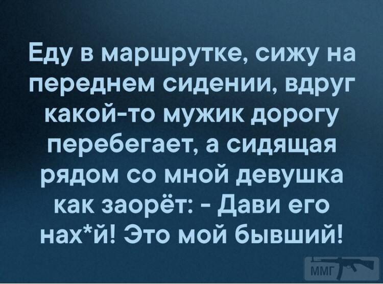 95711 - Отношения между мужем и женой.