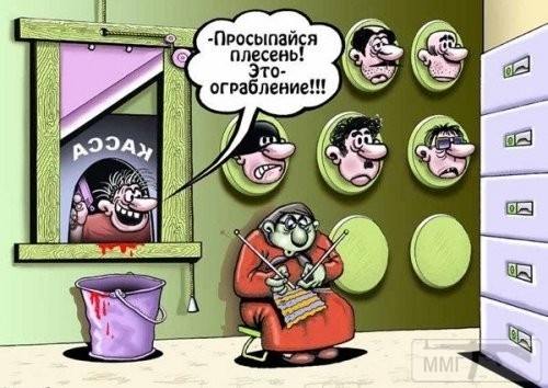 96042 - Адский циник!