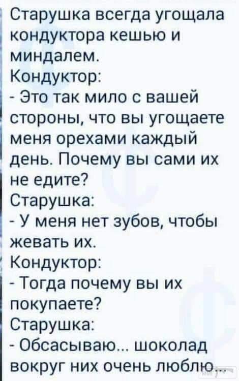 96109 - Анекдоты и другие короткие смешные тексты