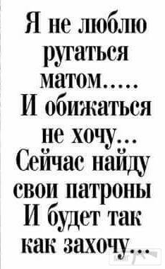 96227 - Адский циник!