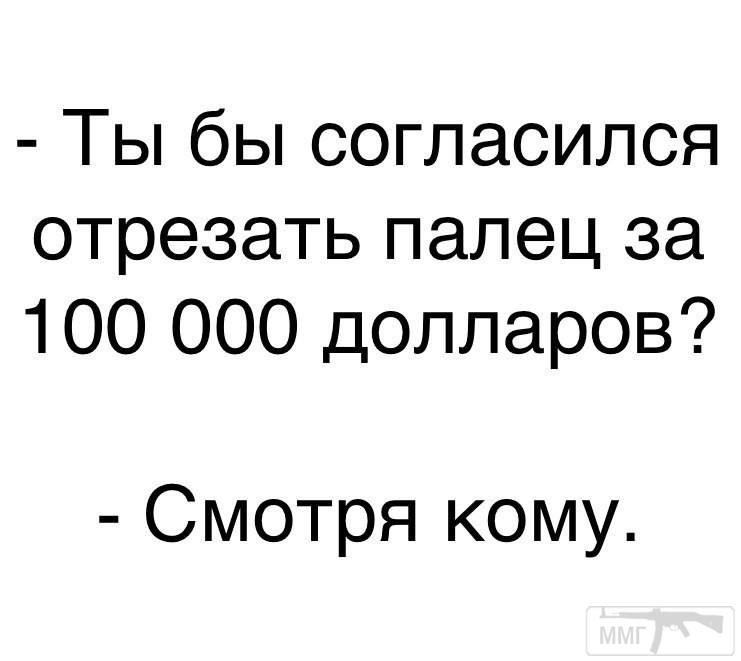 96360 - Адский циник!