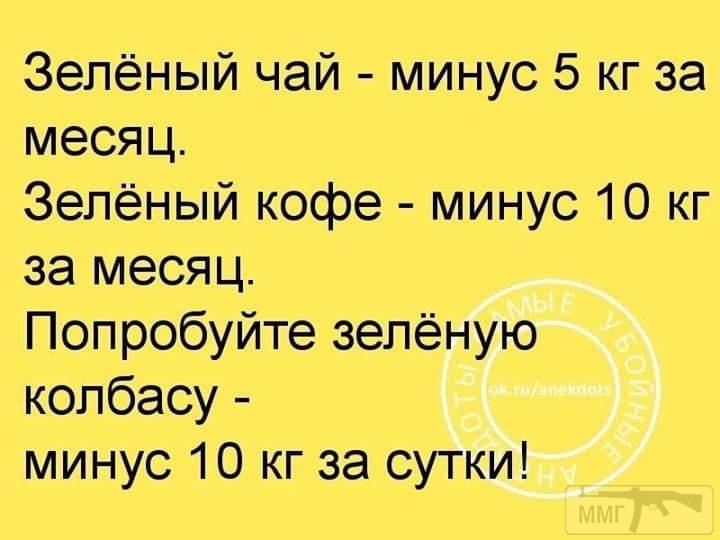 96364 - Адский циник!