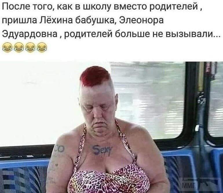 96369 - Адский циник!