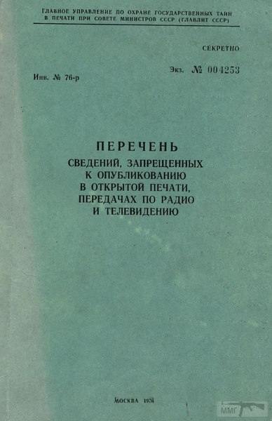 96433 - Перестройка и гибель СССР