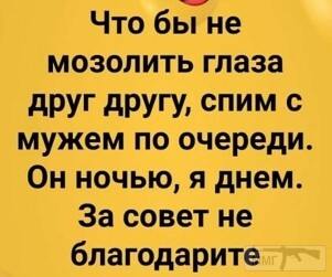 96494 - Отношения между мужем и женой.