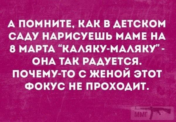 96499 - Отношения между мужем и женой.