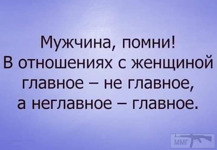 96507 - Отношения между мужем и женой.