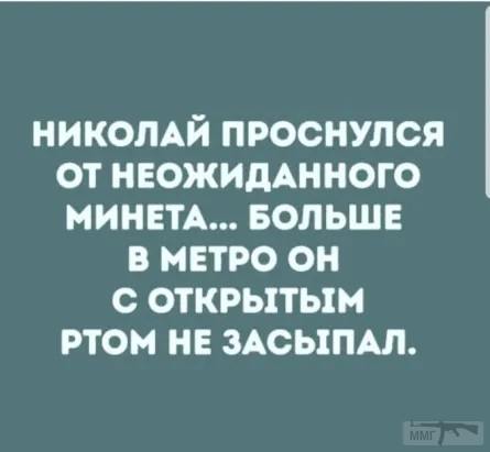 96511 - Адский циник!