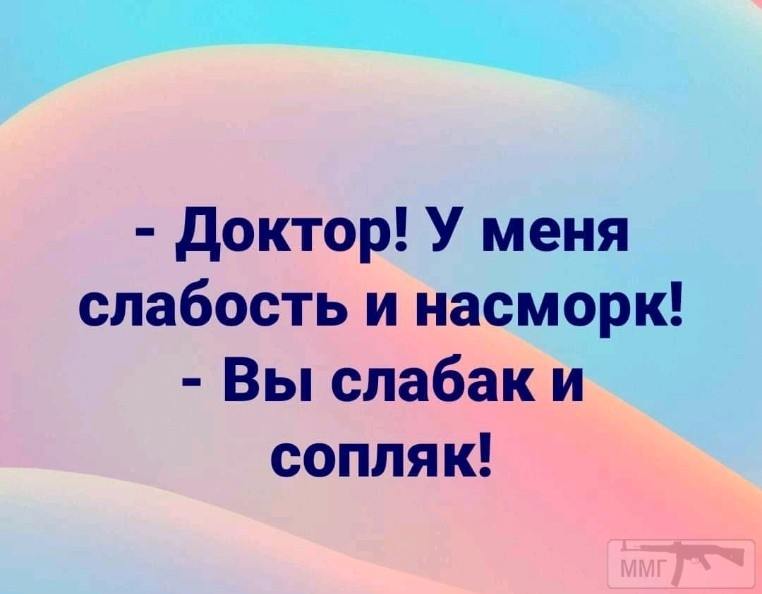 96512 - Адский циник!