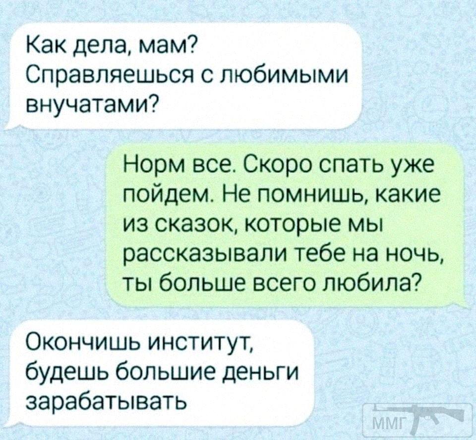 96513 - Отношения между мужем и женой.