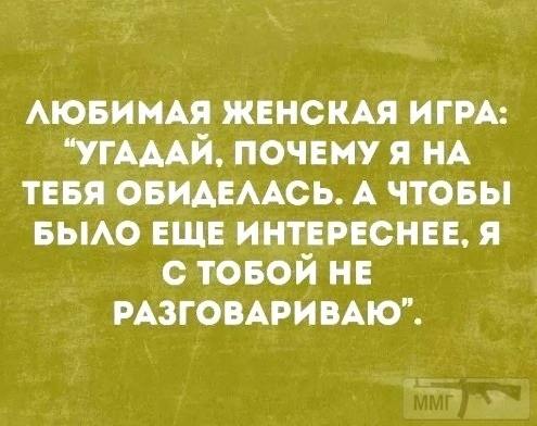 96574 - Отношения между мужем и женой.