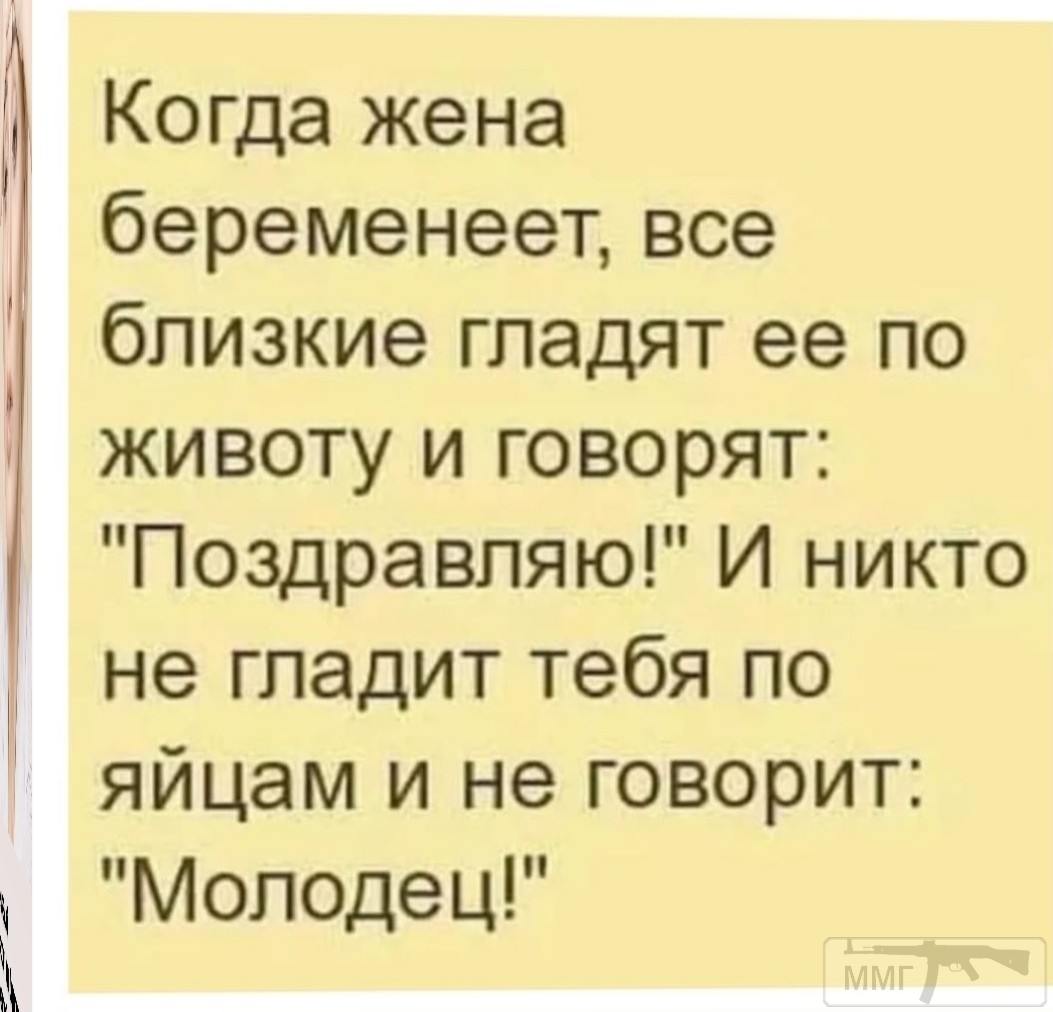 96576 - Отношения между мужем и женой.