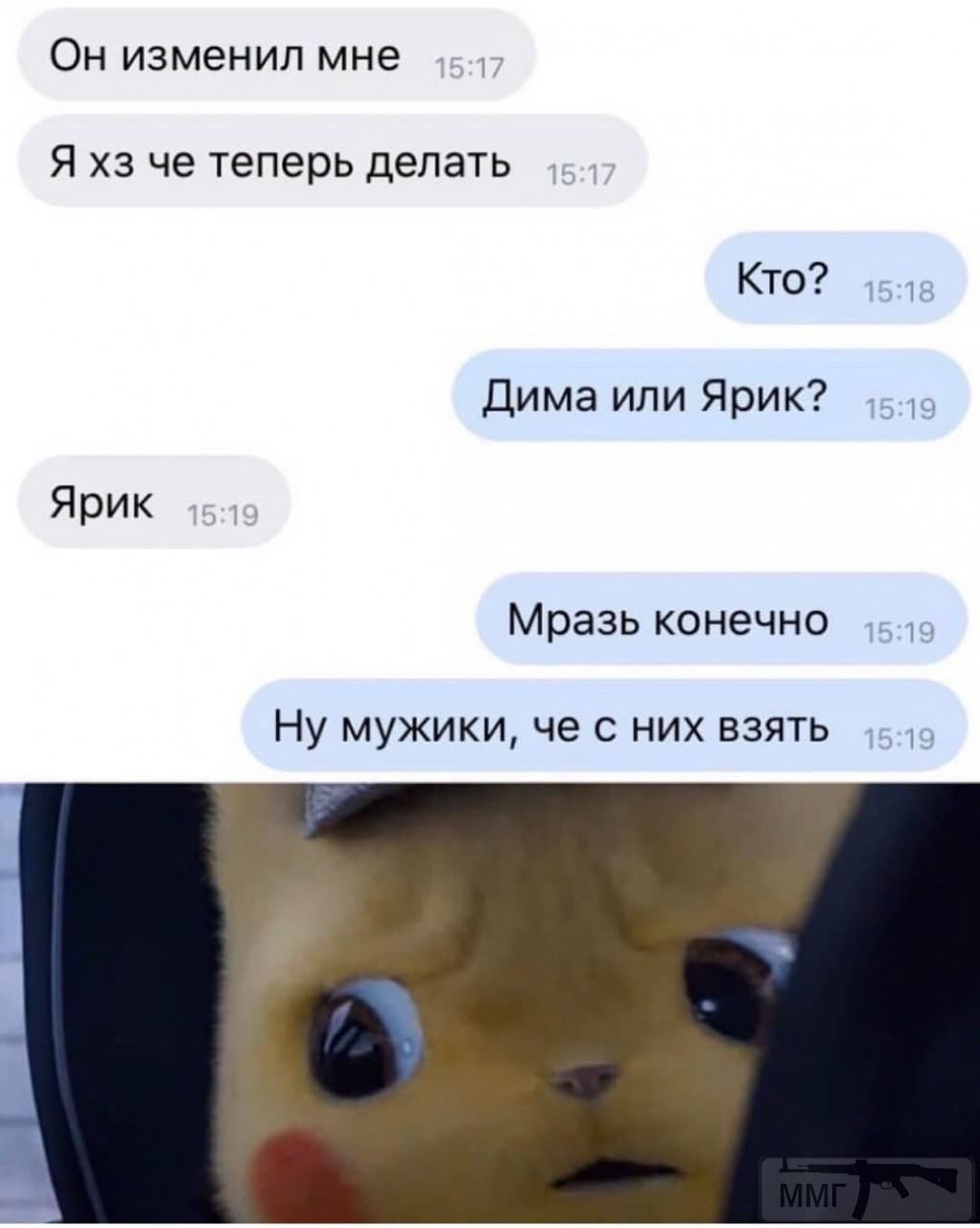 96577 - Отношения между мужем и женой.