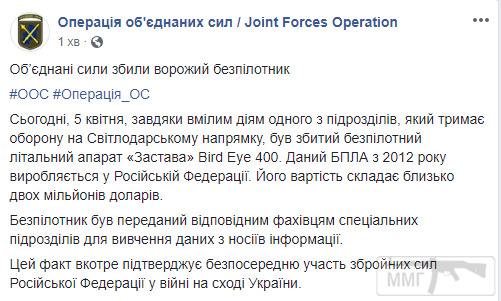 96688 - Командование ДНР представило украинский ударный беспилотник Supervisor SM 2, сбитый над Макеевкой