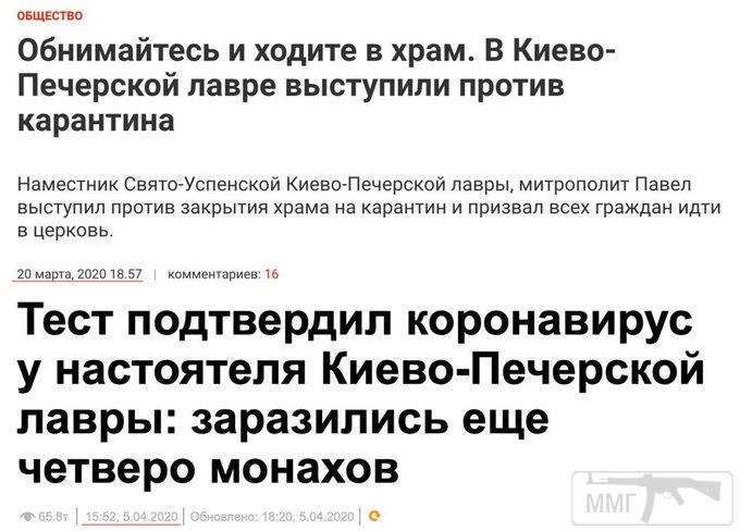 96696 - Вирус. Эпидемия.