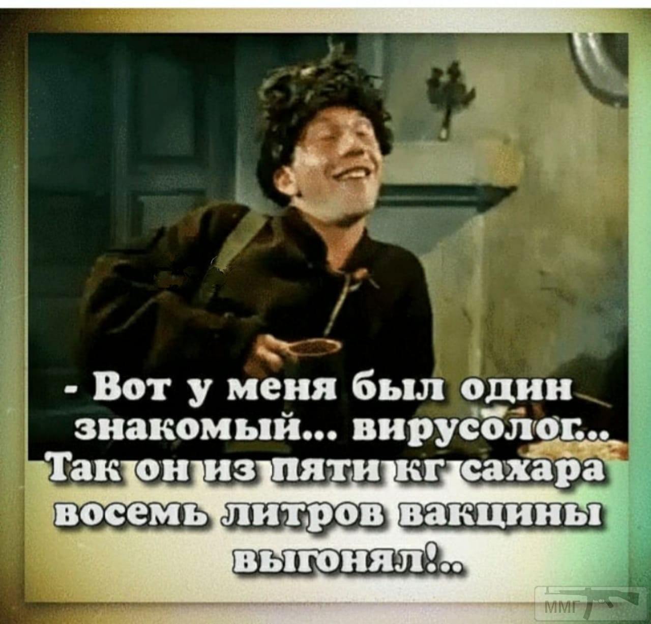 96698 - Вирус. Эпидемия.