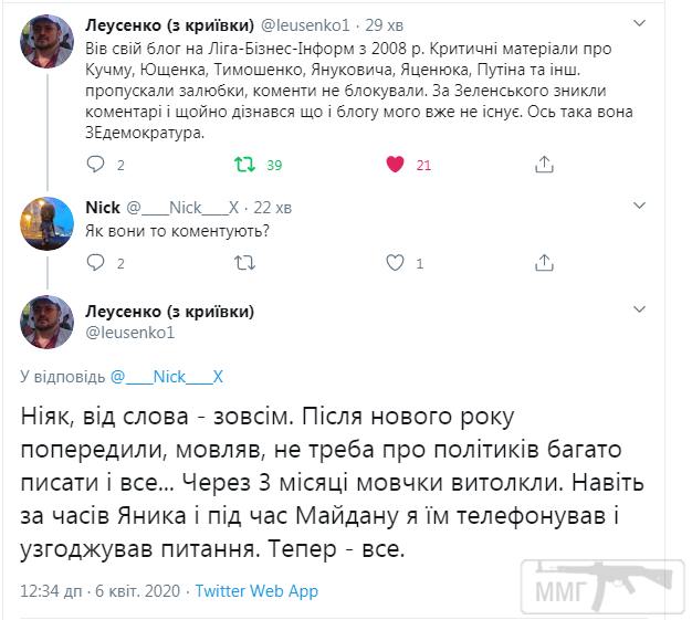 96704 - Президент Зеленский