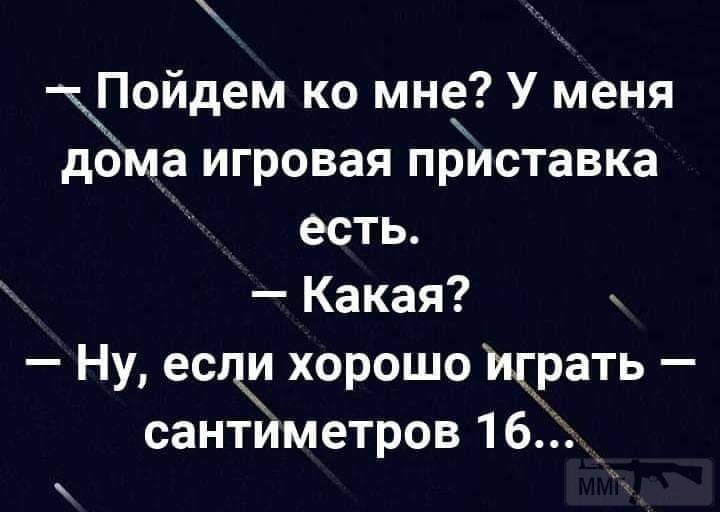 96714 - Отношения между мужем и женой.