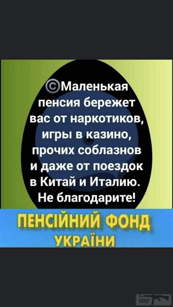 96715 - Политический юмор