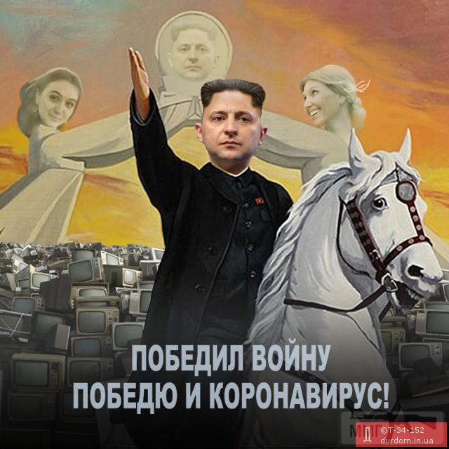 96738 - Политический юмор