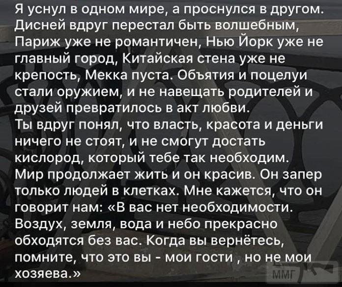 96783 - Вирус. Эпидемия.