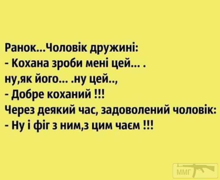 96801 - Отношения между мужем и женой.