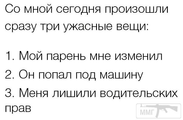 96980 - Отношения между мужем и женой.