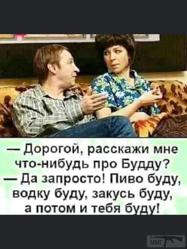96985 - Отношения между мужем и женой.