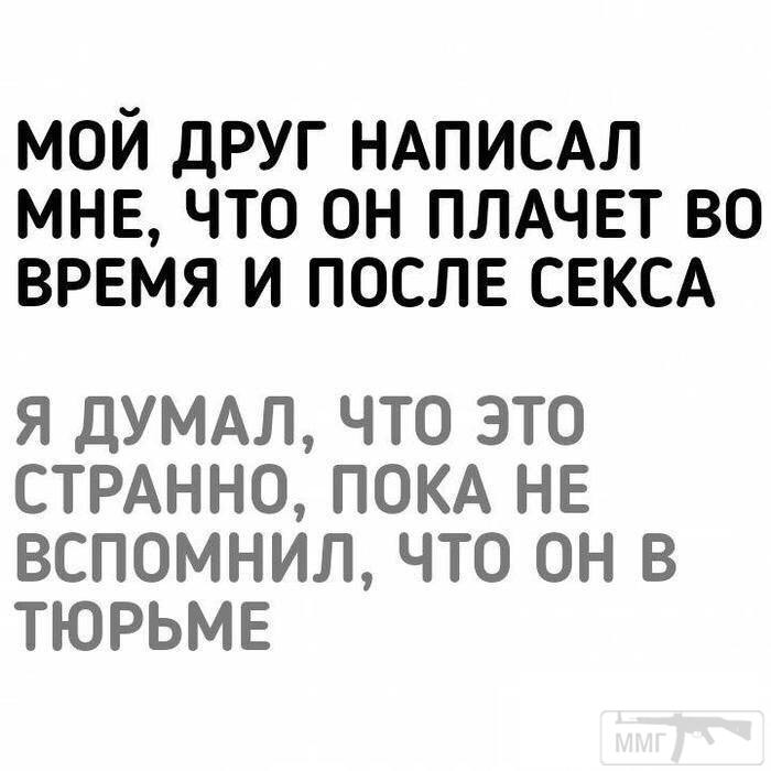97014 - Адский циник!